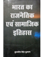 Bhart Ka Rajnatik Avm Samajik Itihaas