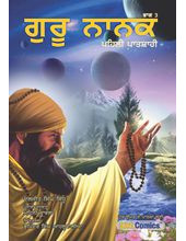 Guru Nanak Pehli Paatshahi (Part 3)