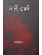 Kaale Varke - Book By Jarnail Singh