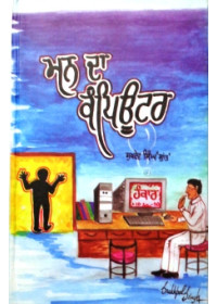Mann Da Computer