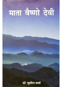 Mata Vaishno Devi