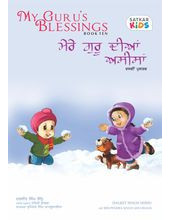 My Guru's Blessings - Mere Guru Dian Aseesa ( Volume 10 ) - Book By Daljeet Singh Sidhu