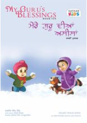 My Guru's Blessings - Mere Guru Dian Aseesa ( Volume 10 ) - Book By Daljeet Singh Sidhu
