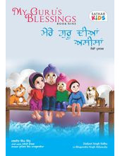 My Guru's Blessings - Mere Guru Dian Aseesa ( Volume 9 ) - Book By Daljeet Singh Sidhu