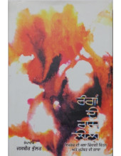 Rangaan Di Raas Lila