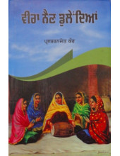 Veera Nain Dulediya