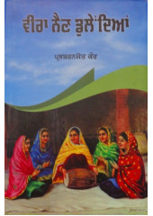Veera Nain Dulediya