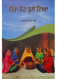 Veera Nain Dulediya