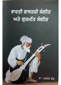 Bharti Shastri Sangeet Ate Gurmat Sangeet by Dr Harjas Kaur 