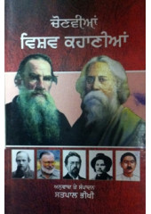 Chonvian Vishav Kahanian