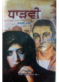 Dharvi