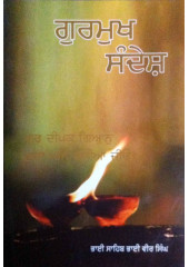 Gurmukh Sandesh
