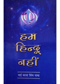 Hum Hindu Nahin (Hindi)
