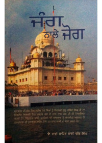 Jang Nale Jog