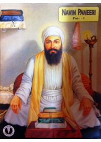 Navin Paneeri (English) (Part I) 