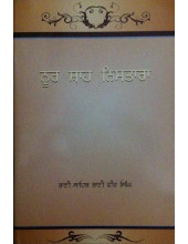 Noor Shah Nistara