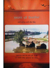 Sultanpur Ton Taiyarian
