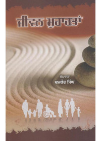 Jeevan Muhartan