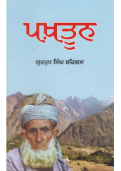 Pakhtoon