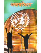 Arthian - Book By Rajan Singh Sidhu