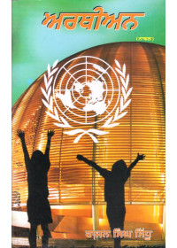 Arthian - Book By Rajan Singh Sidhu