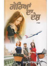 Gorayan Da Desh - Book By Mohan Singh Kukarpindia