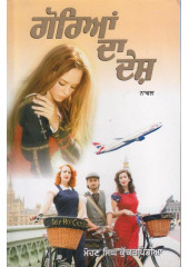 Gorayan Da Desh - Book By Mohan Singh Kukarpindia