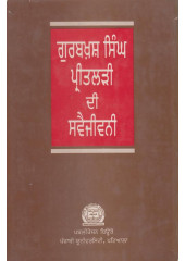 Gurbaksh Singh Preetlari Di Swejiwani - Book By Gurbaksh Singh Preetlari 