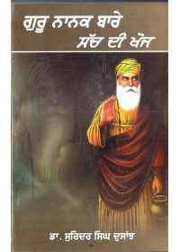 Guru Nanak Bare Sach Di Khoj - Book By Dr. Surinder Singh Dusanj