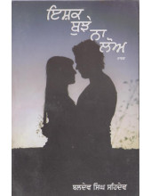 Ishq Buje Na Low - Book By Baldev Singh Sehdev