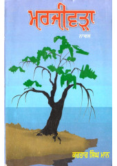 Marjeewada - Book By Kartar Singh Maan