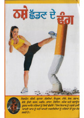 Nasha Chadan De Dhang