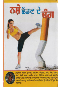 Nasha Chadan De Dhang