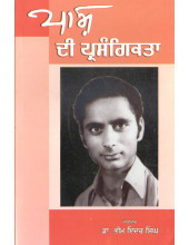 Paash Di Parsangkta - Book By Bhim Inder Singh