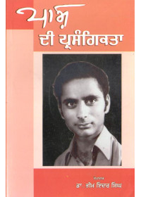 Paash Di Parsangkta - Book By Bhim Inder Singh