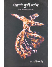 Punjabi Sufi Kaav - Book By Dr. Davinder Sandhu