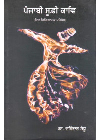 Punjabi Sufi Kaav - Book By Dr. Davinder Sandhu