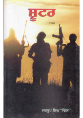 Shooter - Book By Jagroop Singh Dhillon
