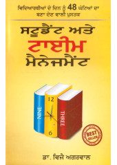 Student Ate Time Management - Book By Dr.Vijay Agarwal