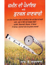Zameen Di Pemyish Ate Phutkal Jankari - Book By R. K. Bharadwaj