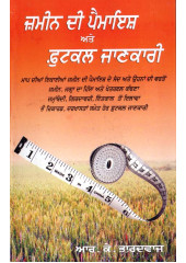 Zameen Di Pemyish Ate Phutkal Jankari - Book By R. K. Bharadwaj