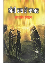 Adhhi Raat Ton Baad - Book By Jasdev Singh Dhaliwal