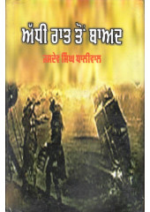 Adhhi Raat Ton Baad - Book By Jasdev Singh Dhaliwal