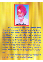 Adhhi Raat Ton Baad - Book By Jasdev Singh Dhaliwal