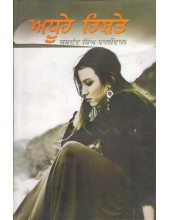 Adhure Rishtey - Book By Jasdev Singh Dhaliwal