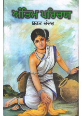 Antim Prichaya - Book By Sharat Chander