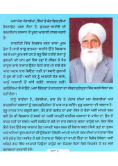 Apna Kaumi Ghar - Book By Jaswant Singh Kanwal