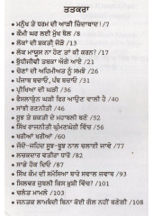Apna Kaumi Ghar - Book By Jaswant Singh Kanwal