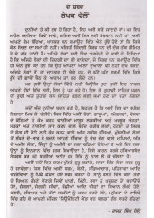 Arthian - Book By Rajan Singh Sidhu