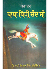 Bahadar Baba Bidhi Chand Ji - Book By Gyani Nishan Singh Gandiwind